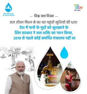 PM urges people to take the pledge to save every drop of water on World Water Day