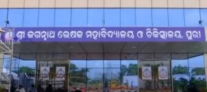 Odisha: CM Naveen Patnaik inugrated Shri Jagannath Medical College at Puri