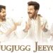 JugJugg Jeeyo box office collection day 2: Varun Dhawan-Kiara Advani film shows solid growth