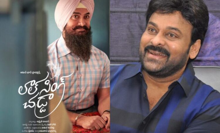 Chiranjeevi To Present Telugu version of ‘Laal Singh Chaddha’