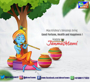 Krishna Janmashtami