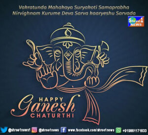 Ganesh Chaturthi 2022