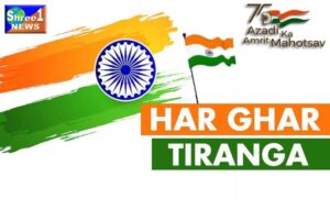 Azadi ka Amrit Mahotsav- Har Ghar Tiranga