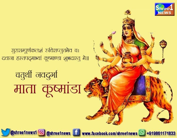 Navratri Day 4: Maa Kushmanda is worshiped; significance, puja vidhi, timing