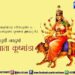 Navratri Day 4: Maa Kushmanda is worshiped; significance, puja vidhi, timing