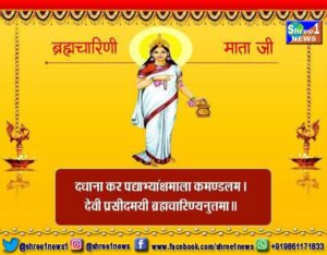 Navratri 2022: Worship of Maa Brahmacharini is done on the 2nd day, Know the story, mantras