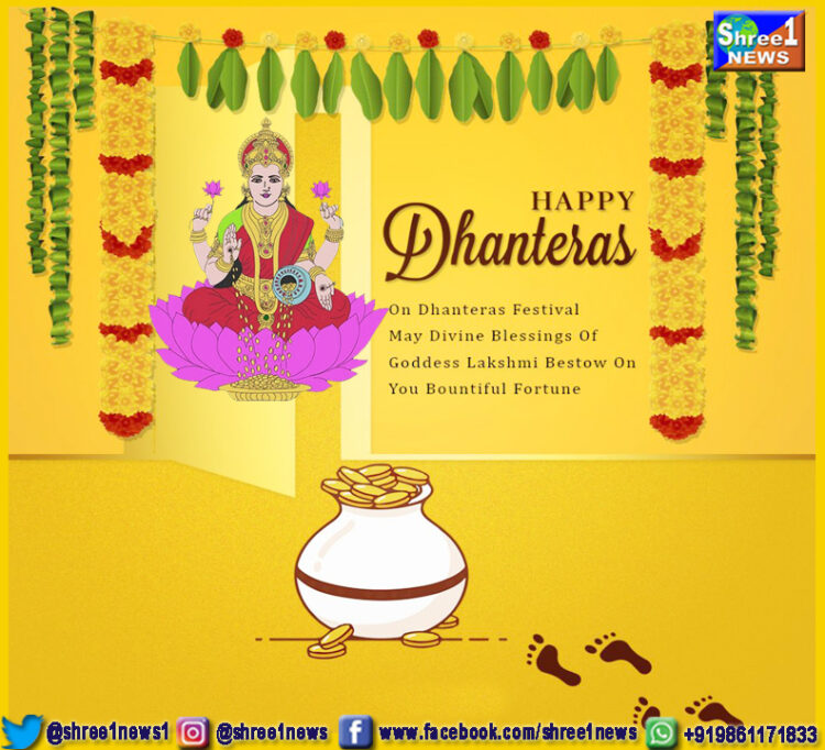 Dhanteras 2023: Why Is Dhanteras Celebrated? History And Significance