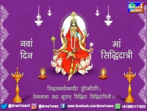 Navratri Day 9: Maa Siddhidatri is Worshiped, Know Maha Navami significance, timings,puja vidhi and mantra