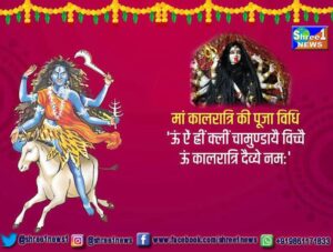 Navratri 7th day Devi Kalratri puja vidhi mantra katha