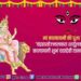 Navratri Day 6: Maa Katyayani is worshiped; Know about significance, puja vidhi, timings,mantra