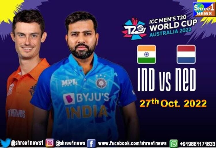 India Vs Netherlands T20 World Cup: All You Need To Know