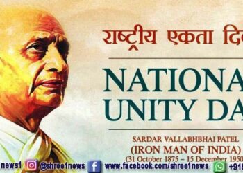 Rashtriya Ekta Diwas: A Pillar of National Cohesion