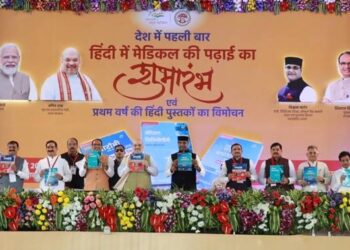 Shri Amit Shah launches MBBS course in Hindi for the first time in the country, in Bhopal, Madhya Pradesh
