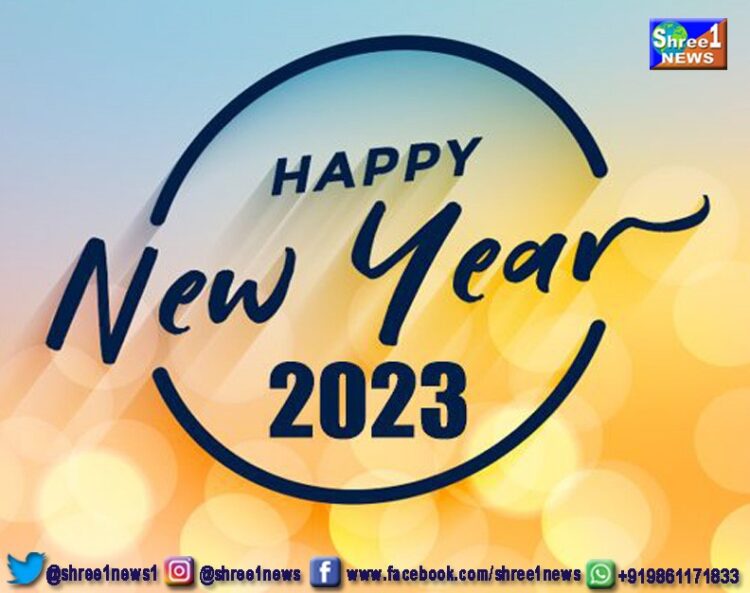 Happy New Year 2023