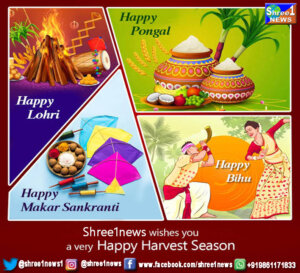 Happy Makar Sankranti