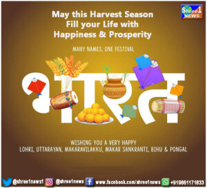 Happy Makar Sankranti