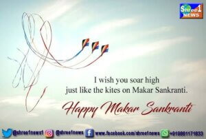 Happy Makar Sankranti