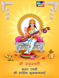 Happy Saraswayti Puja