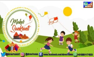 Happy Makar Sankranti