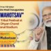 PM inaugurates Aadi Mahotsav at Major Dhyan Chand National Stadium in Delhi