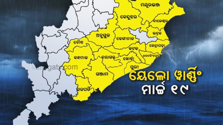 Odisha Weather Updates: Yellow Warning For Rain, Thundershower In 16 Districts