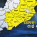 Odisha Weather Updates: Yellow Warning For Rain, Thundershower In 16 Districts