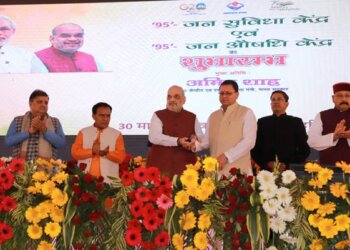 Union Home Minister and Minister of Cooperation Shri Amit Shah inaugurates several development works including computerization of Multipurpose Primary Agricultural Credit Cooperative Societies (MPACS) in Uttarakhand