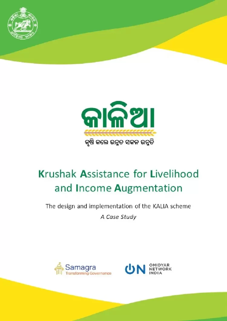 Odisha: Methodology For Opening And Closing Of Grievance Module Under KALIA Scheme Modified