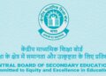 CBSE Class 10 second board results declared, 96.78% overall pass percentage