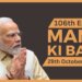 PM’s address in the 106th Episode of ‘Mann Ki Baat’ on 29.10.2023