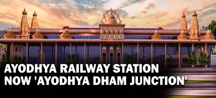 Ayodhya Railway station renamed as ‘Ayodhya Dham Junction’; PM to inaugurate on December 30