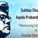 Subhash Chandra Bose Aapda Prabandhan Puraskar-2024