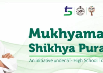 Odisha CM Naveen Patnaik Awards ‘Mukhyamantri Shikhya Puraskar’