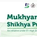 Odisha CM Naveen Patnaik Awards ‘Mukhyamantri Shikhya Puraskar’