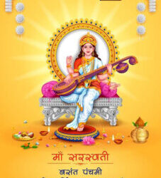 Basant Panchami (Saraswati Puja) 2025: Date, Significance & Celebrations