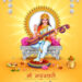 Basant Panchami (Saraswati Puja) 2025: Date, Significance & Celebrations