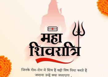 Maha Shivaratri: Celebrate the great night of Lord Shiva