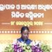 Complaints filed by women top priority, says Odisha CM Mohan Majhi