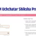 PM Uchchatar Shiksha Protsahan: Eligibility, scholarship, application — all you need to know