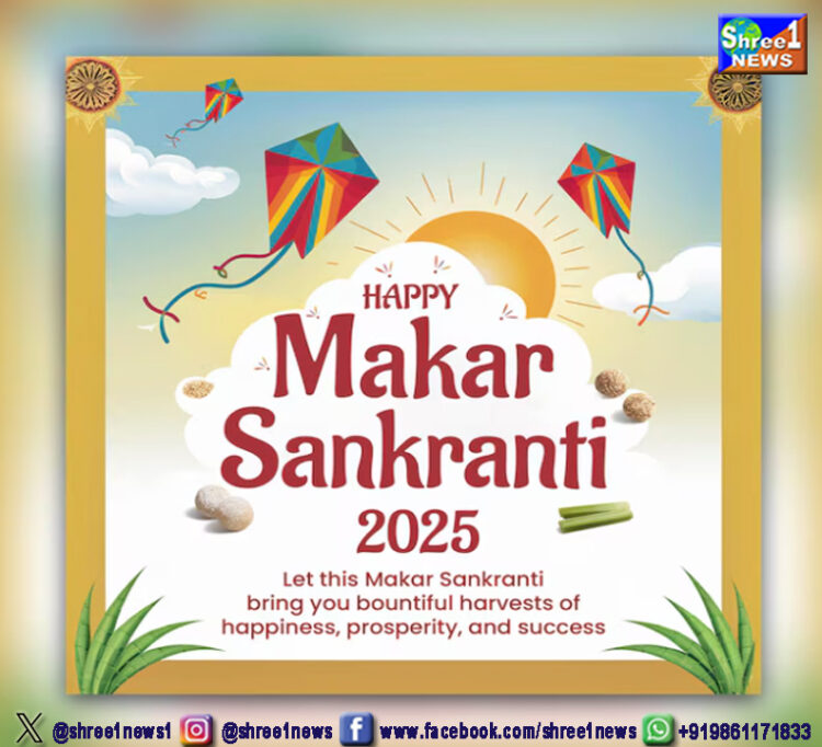 Makar Sankranti 2025: Know Its Date, Time & Significance