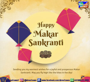 Makar Sankranti