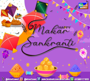 Happy Makar Sankranti