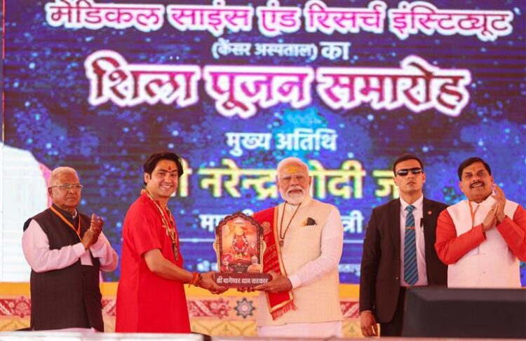 Prime Minister Shri Narendra Modi lays the foundation stone of Bageshwar Dham Medical and Science Research Institute