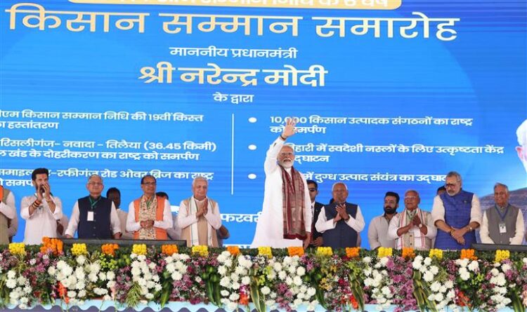 Prime Minister Shri Narendra Modi, releases 19th instalment of PM KISAN, launches development projects from Bhagalpur, Bihar