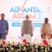 Advantage Assam 2.0 Investment & Infrastructure Summit 2025