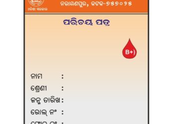 Odisha govt introduces New Colour Code for Primary School ID Cards