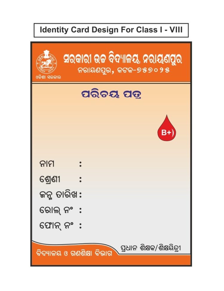 Odisha govt introduces New Colour Code for Primary School ID Cards