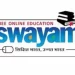 NTA declares July 2025 Swayam semester results for CBT exams at exams.nta.nic.in/swayam