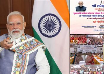 Prime Minister Shri Narendra Modi launches Bihar's Mukhyamantri Mahila Rojgar Yojana