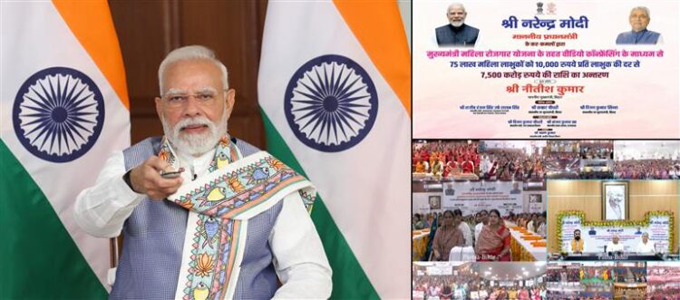 Prime Minister Shri Narendra Modi launches Bihar's Mukhyamantri Mahila Rojgar Yojana